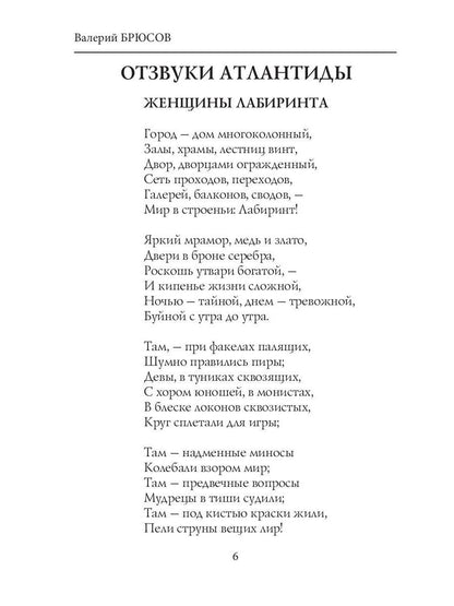 Сны человечества: стихи