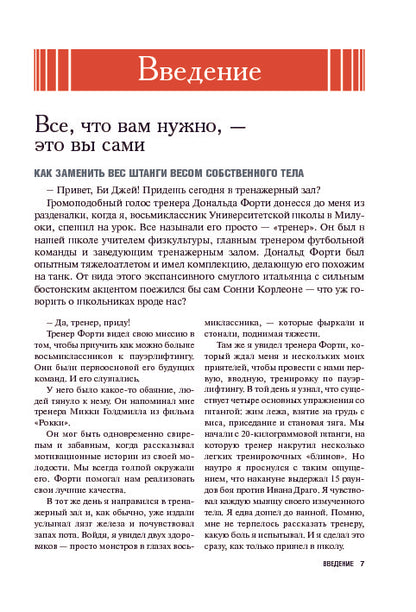 Силовые упражнения без отягощений