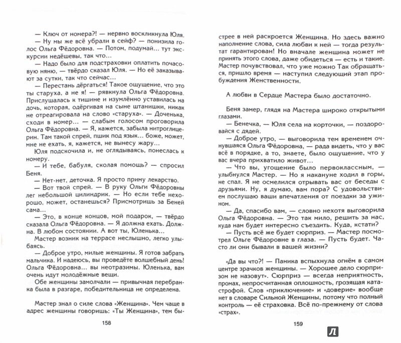 Сильная женщина, или Обопрись о мое плечо