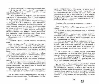 Сильная женщина, или Обопрись о мое плечо