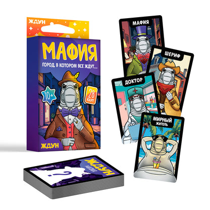 Jeu "Мафия. Ждун"