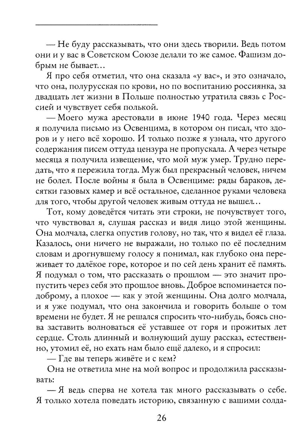 Такова жизнь и стихи