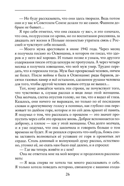 Такова жизнь и стихи
