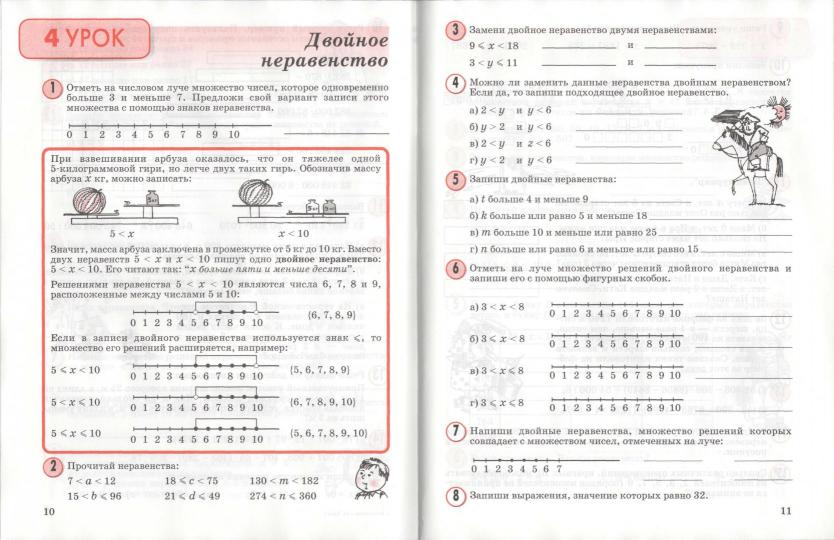 Петерсон. Математика. 4 кл. (1-4). В 3-х ч. Часть 1. Учебник-тетрадь. (Бином). (ФГОС).