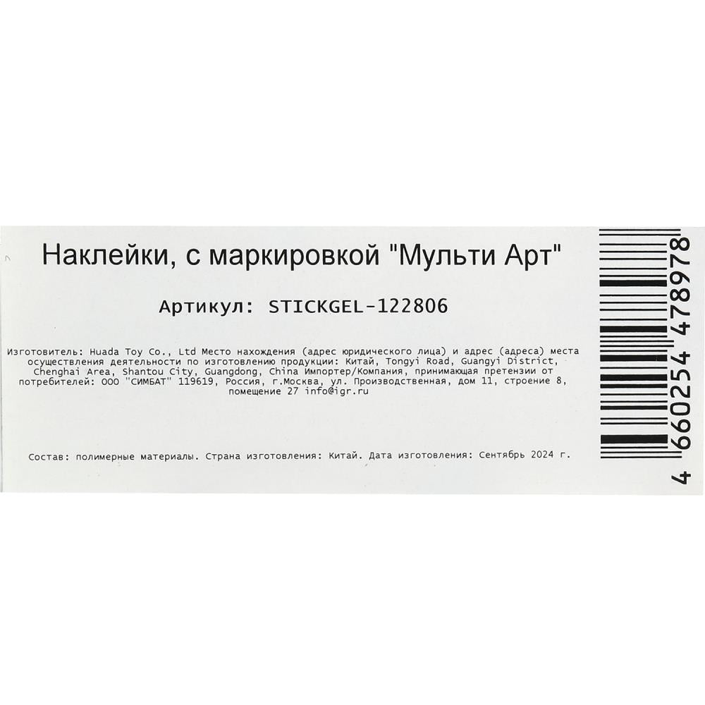 Bracelets en gel, pièce de monnaie МУЛЬТИ АРТ en cor.500шт