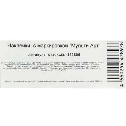 Bracelets en gel, pièce de monnaie МУЛЬТИ АРТ en cor.500шт