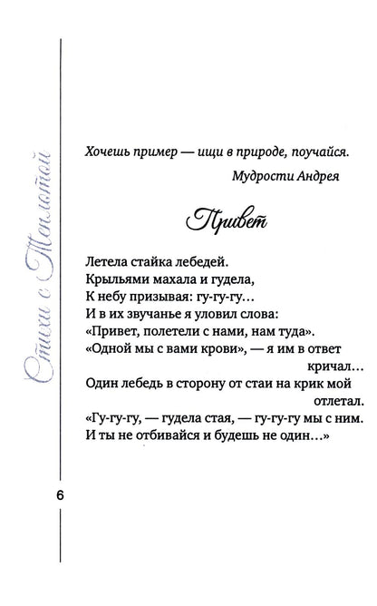 Стихи с Теплотой