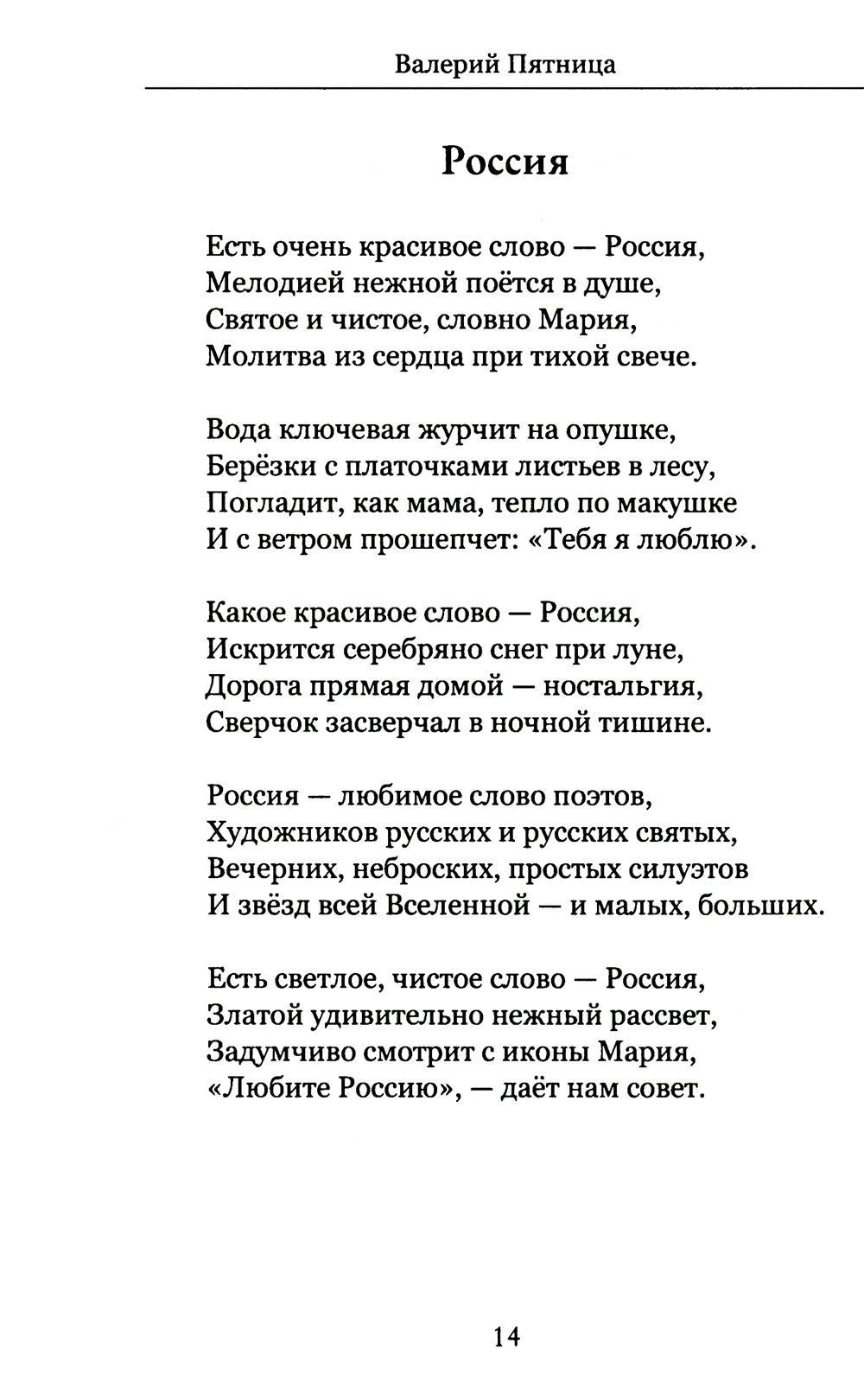 Драгоценное