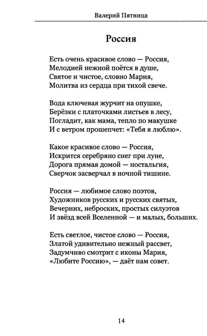 Драгоценное