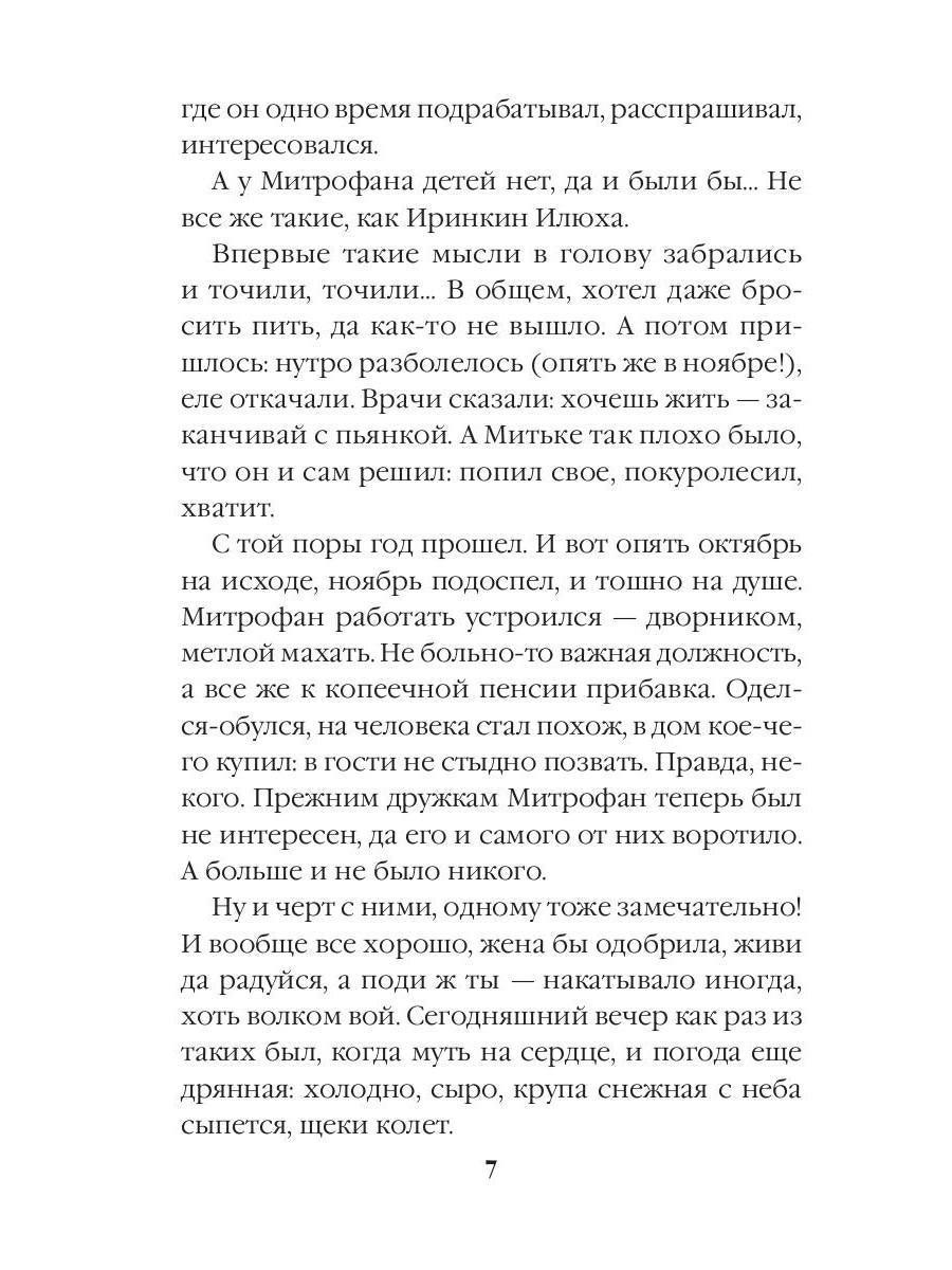 Вернувшиеся