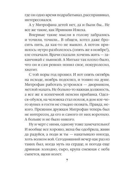 Вернувшиеся