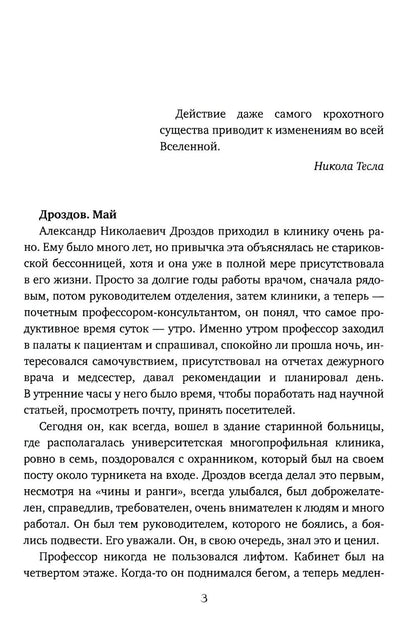 Принцип обратной связи