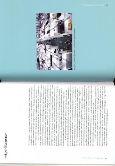 Кто боится Современного искусства? Путеводитель по миру современного искусства от А до Я