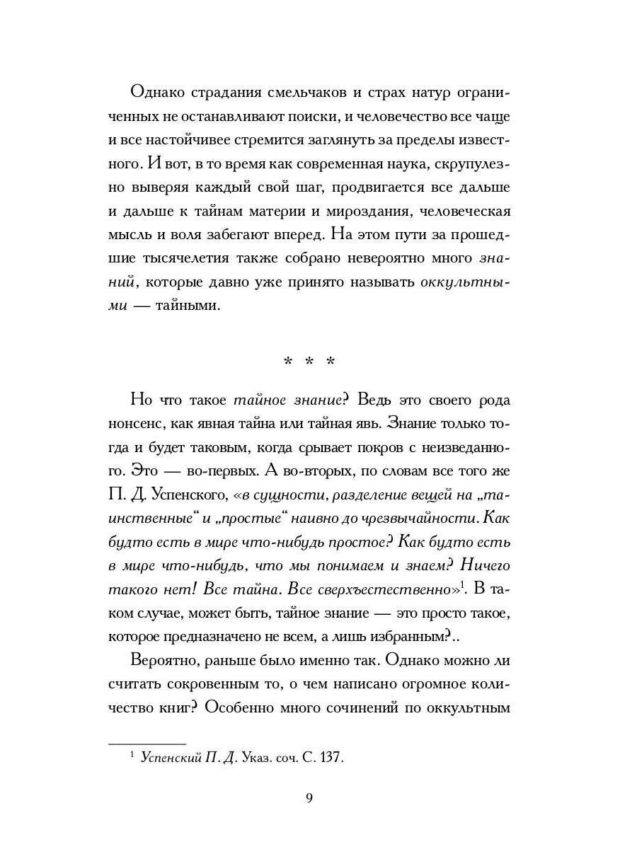Книга Магов