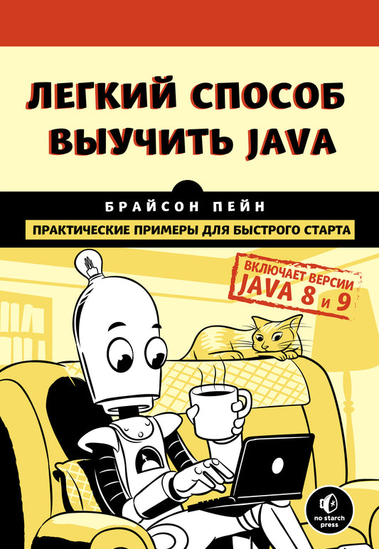 Comment utiliser Java