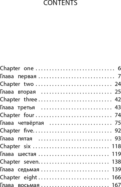 Котёнок Усатик, или Отважное сердце = Le chaton dont personne ne voulait