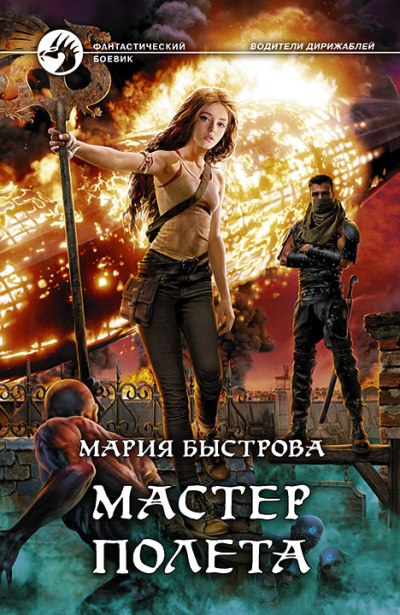 Je suis à votre disposition. Maître Polёta
