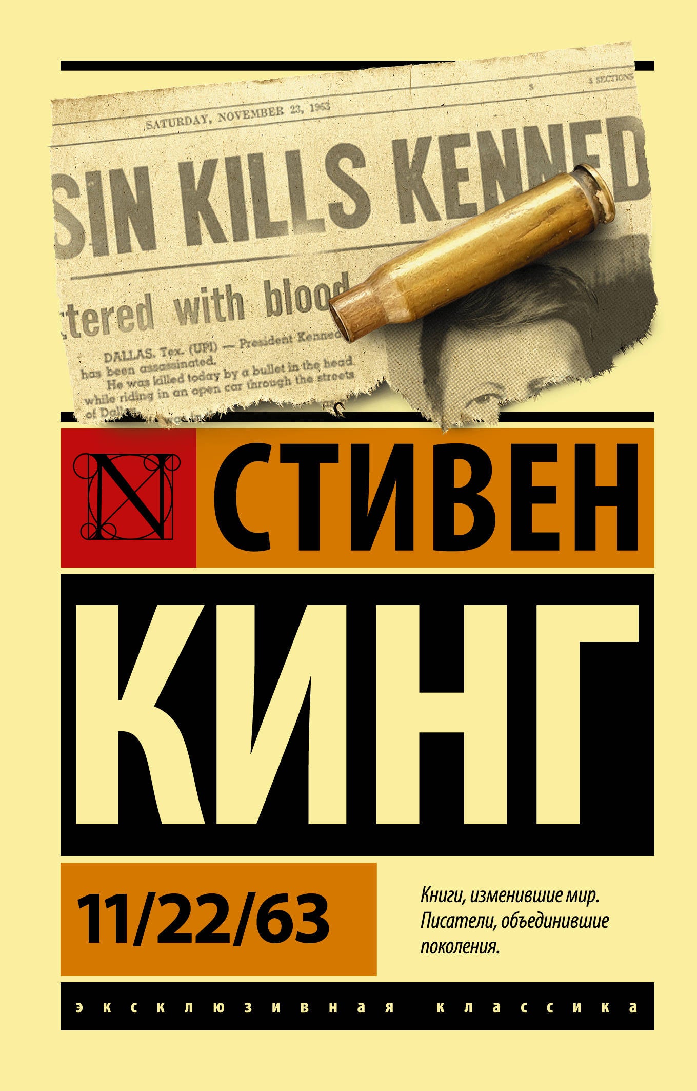 22/11/63