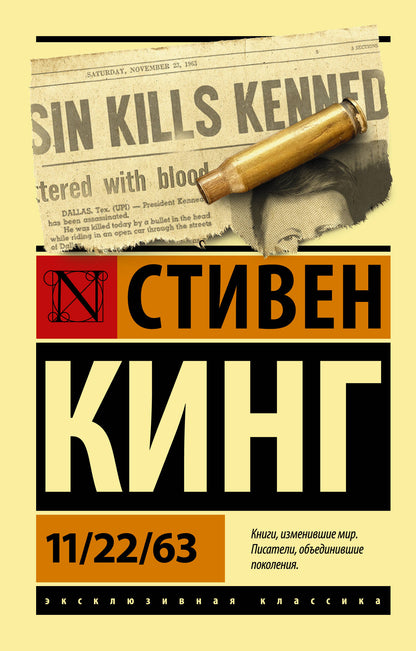 22/11/63