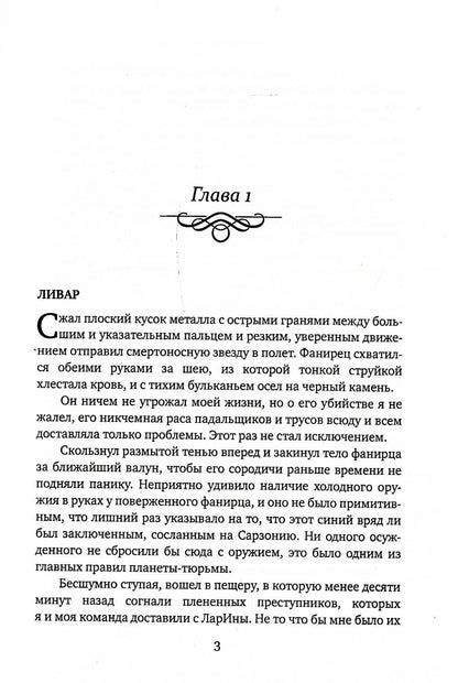 Твоя