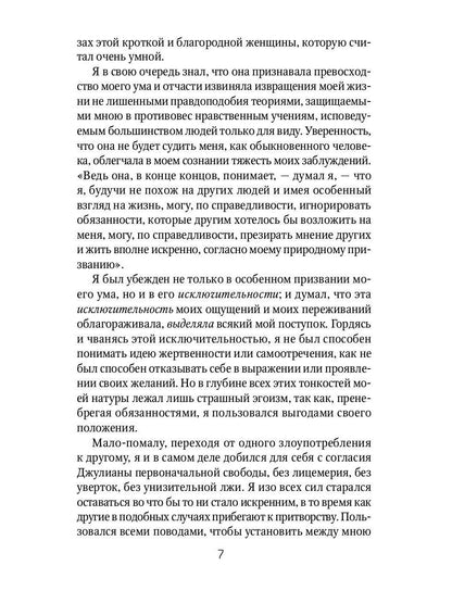 РипА.Разум и Чу.Леда без лебедя