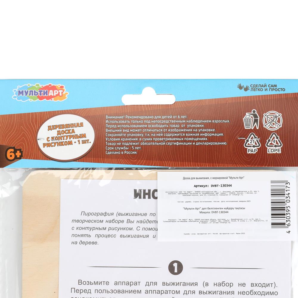 Доска для выжигания бетмен MultiArt в кор.123шт