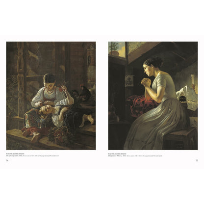 Русская живопись. 1850-1860
