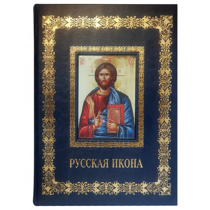 Русская икона. Великие полотна