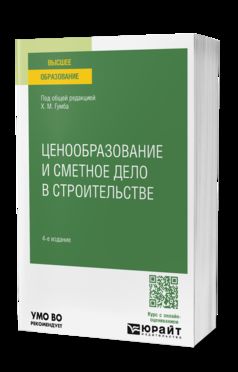 4-е изд., пер. je suis d'accord. Учебное пособие для академического бакалавриата