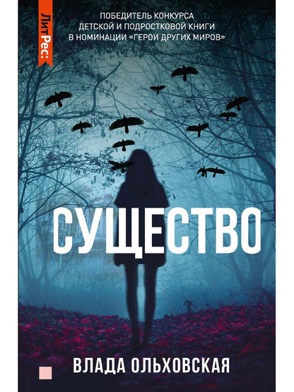 Susistvo