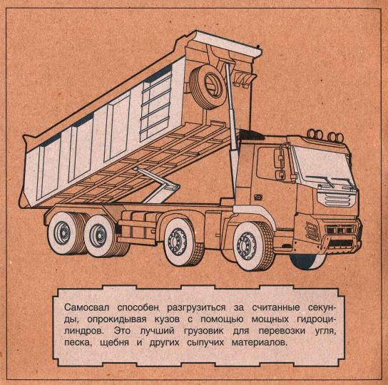 Экологичные раскраски на крафтовой бумаге. Супергрузовики