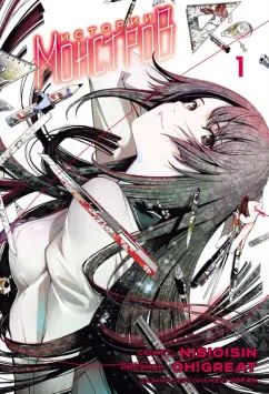 Histoire des monstres. Tome 1.