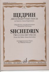 Две концертные пьесы из балета "Анна Каренина" / обработка для фортепиано М.Плетнева.