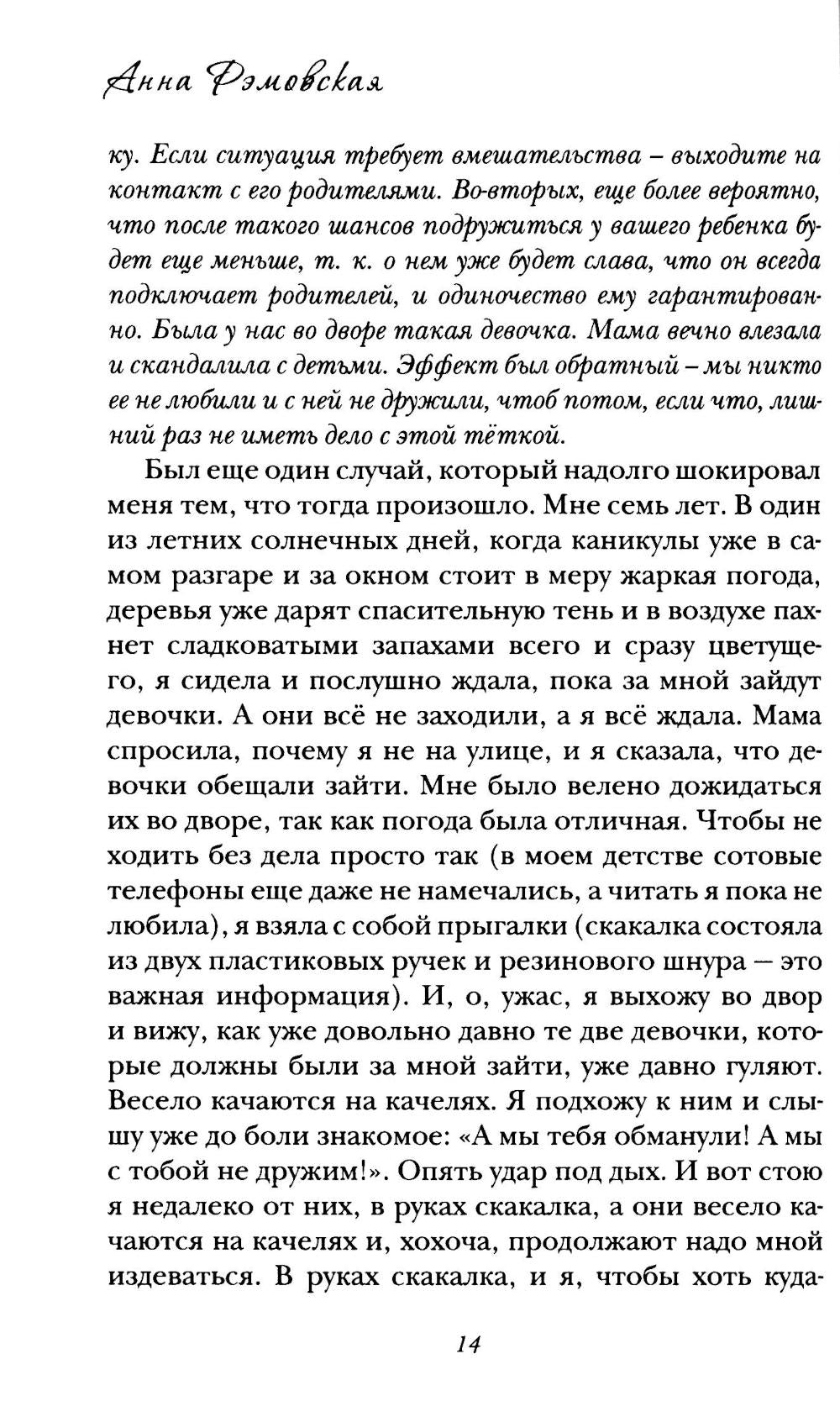 У меня тоже так было...