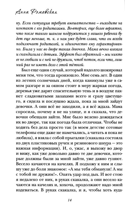 У меня тоже так было...