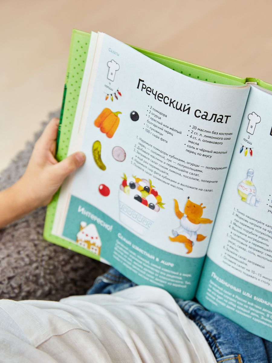 Один дома. Готовим на Новый год: кулинарная книга