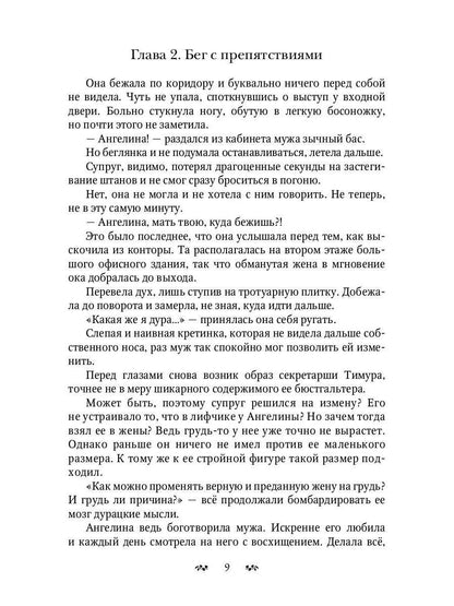 Рип.СапфирИст.Мужчина что (не) надо