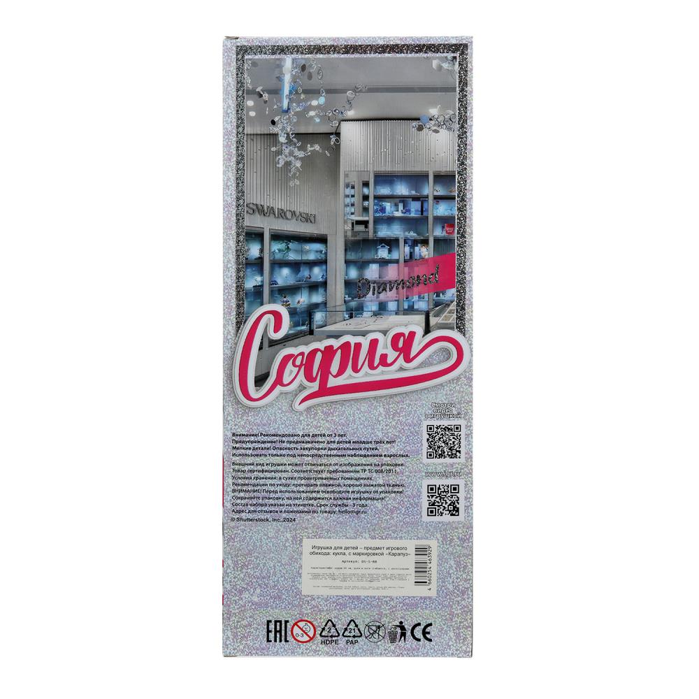 Кукла 29см кукла, руки и ноги сгиб., акс, кор КАРАПУЗ в кор.24шт