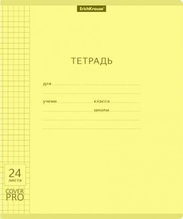 Тетрадь ШУ с пластиковой обложкой на скобе ErichKrause Клас CoverPrо Neon, желтый, А5+, 24 л 56382