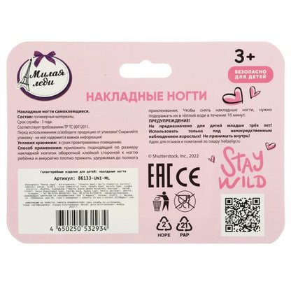Накладные ногти МИЛАЯ ЛЕДИ в кор.12*24шт