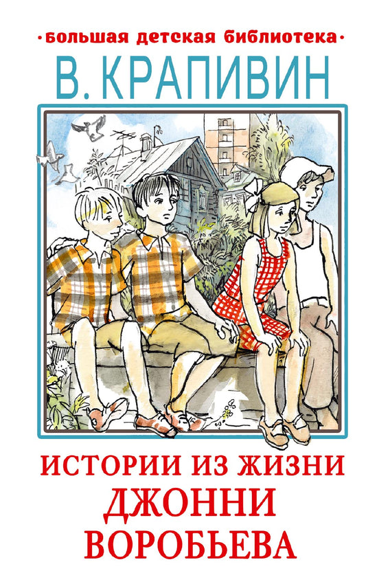 Histoire de Jonny Vorobьева