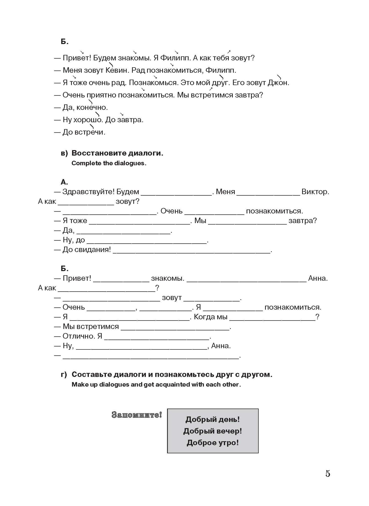 Mot : пособие по лексике и разговорной практике (QR)