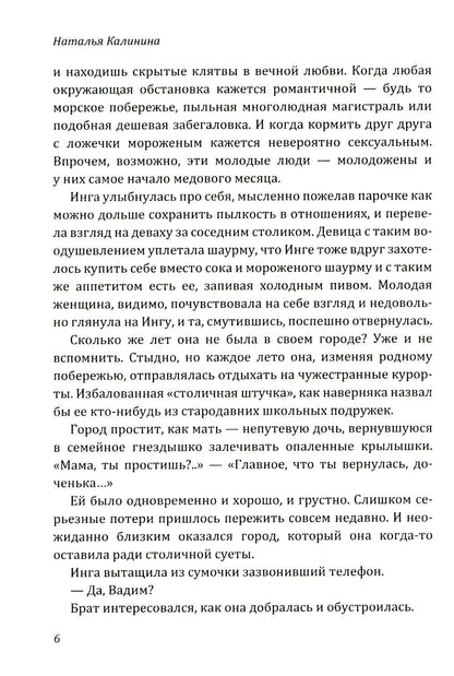 Нектар краденой черешни