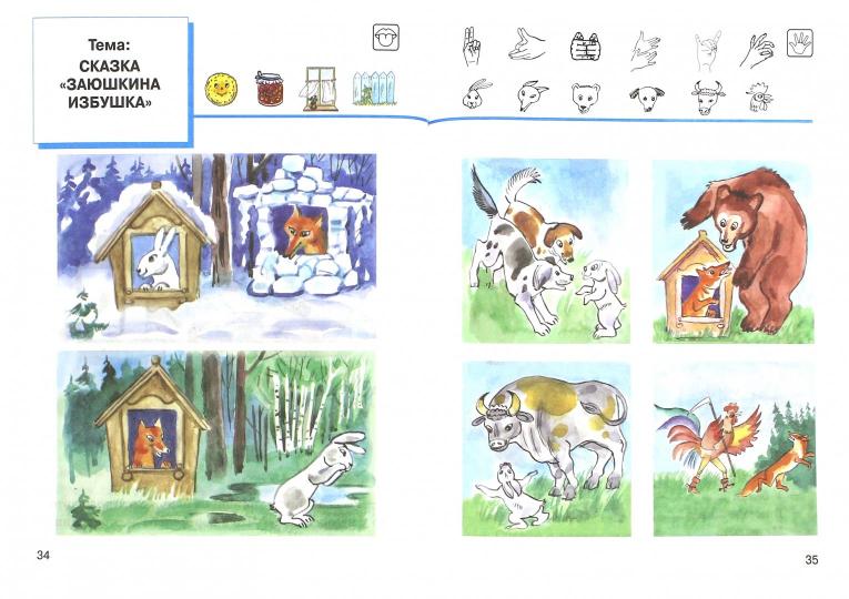 РЕЧЕВАЯ ПРАКТИКА. Учебник для 1 класса общеобразовательных организаций, реализующих ФГОС образования обучающихся с умственной отсталостью (интеллектуальными нарушениями).