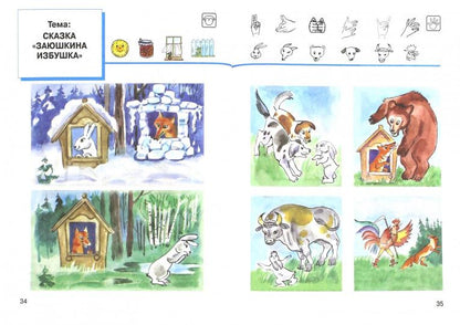 РЕЧЕВАЯ ПРАКТИКА. Учебник для 1 класса общеобразовательных организаций, реализующих ФГОС образования обучающихся с умственной отсталостью (интеллектуальными нарушениями).