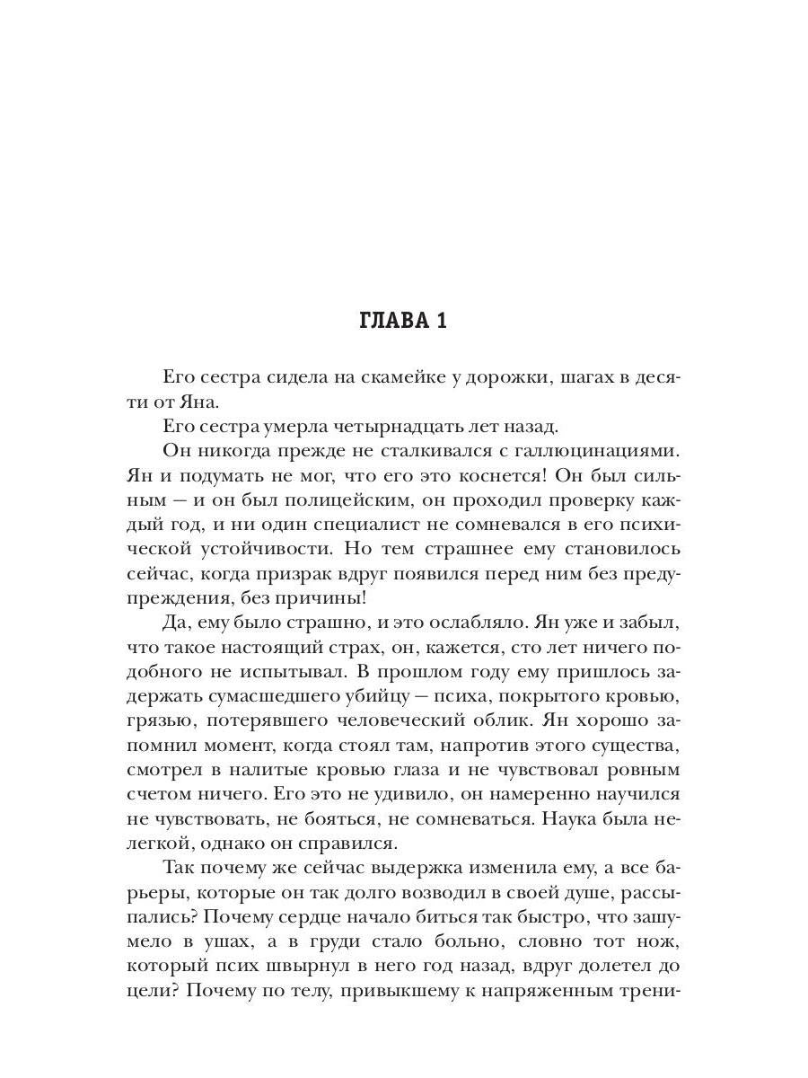 Рип.Ольховская Знак Близнецов.Зеркальный паук
