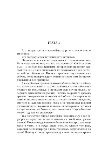 Рип.Ольховская Знак Близнецов.Зеркальный паук