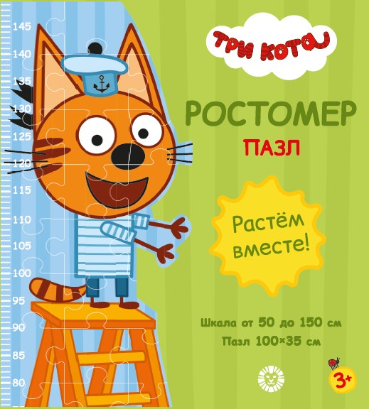 Trois chats. Korjik. Игровой набор «Пазл-ростомер».