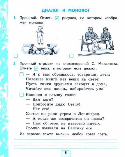 Тихомирова. УМКн. Проверочные работы по русскому языку 2кл. Канакина, Горецкий. ФГОС НОВЫЙ (к новому учебнику)