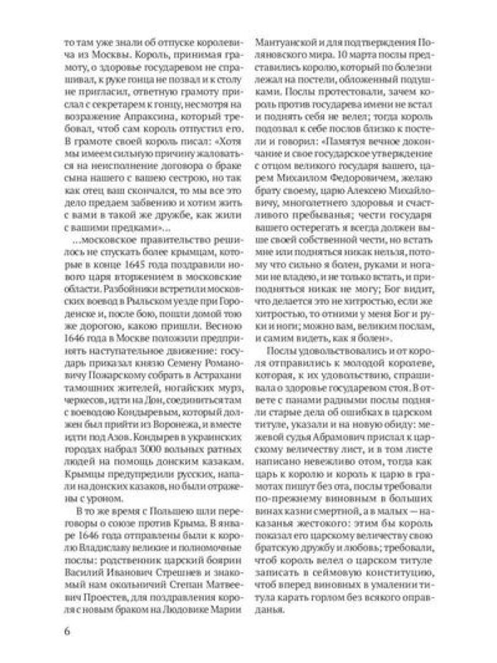История России (комплект из 2-х книг)